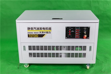 10kw靜音汽油發(fā)電機室內(nèi)用TOTO10