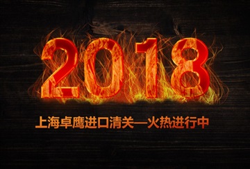 天津奶瓶進口報關時間推薦