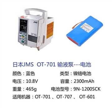 進(jìn)口注射泵輸液泵除顫儀心電圖機(jī)電源電池低價供應(yīng)廠家