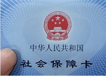 廣州社保代交，代買廣州五險(xiǎn)，代繳社保享受減免政策