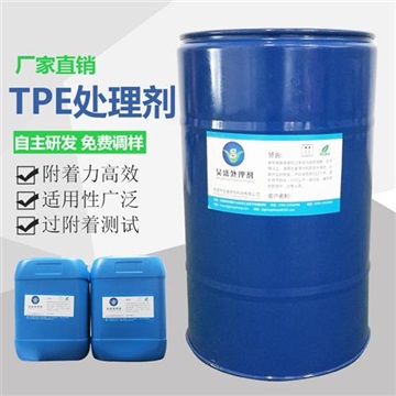 熱塑性彈性體軟膠底涂劑解決TPE、TPR、橡膠料噴