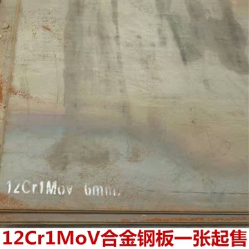 12cr1mov合金板12cr1mov圓鋼價現(xiàn)貨價