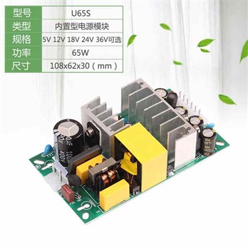 5V8A40W開關(guān)電源裸板足功率內(nèi)置降壓穩(wěn)壓