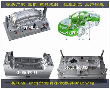 做塑料模具制造 專做面包車包圍模具