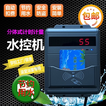 浴室IC卡水控機(jī),淋浴打卡機(jī),淋浴刷卡節(jié)水器