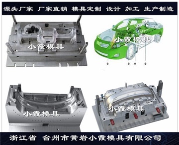 浙江塑膠注塑模具廠家 塑膠件模具定做廠家