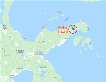 上海到印尼蘇拉威西島盧武克LUWUK海運(yùn)訂艙服務(wù)