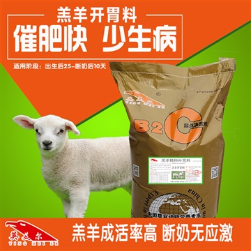 小尾寒羊羊羔飼料配方羔羊顆粒料如何飼喂