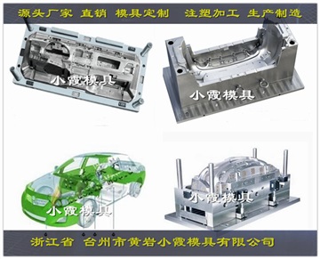 專做面包車中控臺模具一套