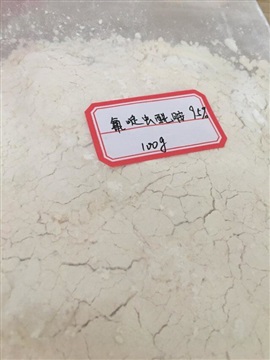 生產(chǎn)現(xiàn)貨氟啶蟲酰胺原料