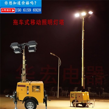 用于公路夜間施工的應(yīng)急移動照明設(shè)備升降照明車供應(yīng)