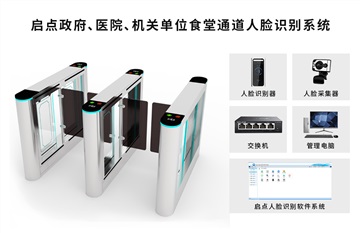 杭州單位食堂人臉識(shí)別消費(fèi)門禁系統(tǒng)安裝