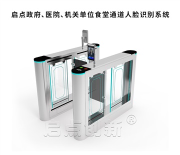 湖州單位食堂人臉識(shí)別門禁消費(fèi)系統(tǒng)安裝