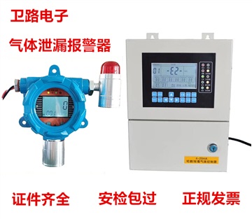 WL-1000煤氣揮發(fā)檢測(cè)儀 煤氣氣體報(bào)警器