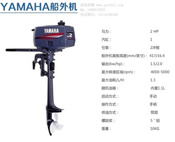 雅馬哈2馬力舷掛機(jī),2沖船外機(jī),廠家船外機(jī)批發(fā)