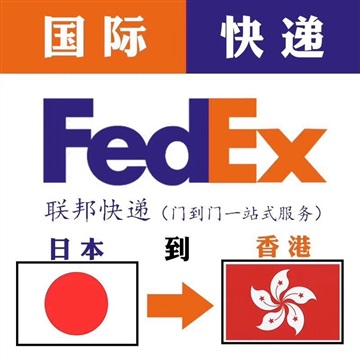 日本的萬(wàn)代玩具發(fā)FEDEX快遞進(jìn)口到深圳