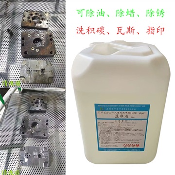 模具電解清洗劑102C