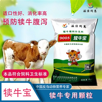 小牛犢幾個(gè)月斷奶