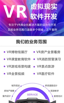 淄博VR虛擬現(xiàn)實樣板間，三維動畫外包，MR混合現(xiàn)實