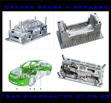 專業(yè)生產(chǎn)汽車模具公司