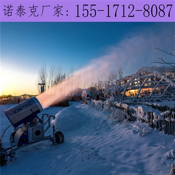 滑雪場(chǎng)穩(wěn)定系統(tǒng)移動(dòng)造雪機(jī) 大型人工造雪設(shè)備現(xiàn)貨價(jià)錢