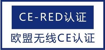 無線鼠標(biāo)出口歐盟辦理CE認(rèn)證