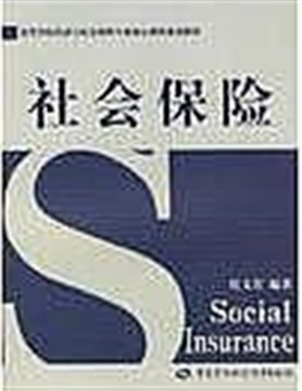 佛山社保代繳公司，佛山營業(yè)部社保代理，員工社保代繳