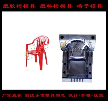 塑料椅模具椅子模具沙灘椅模具注塑模具制造生產(chǎn)產(chǎn)品