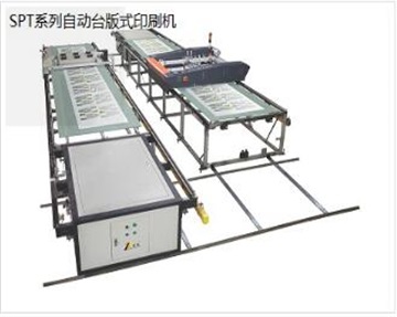 SPT系列臺板印花機(jī)（T恤、皮革等）