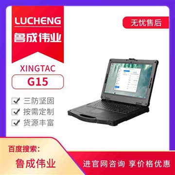 國(guó)產(chǎn)linux操作系統(tǒng)加固型筆記本電腦