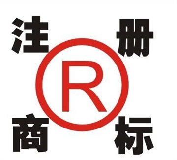 李滄區(qū)注冊(cè)商標(biāo)_商標(biāo)轉(zhuǎn)讓、變更、過戶、續(xù)展