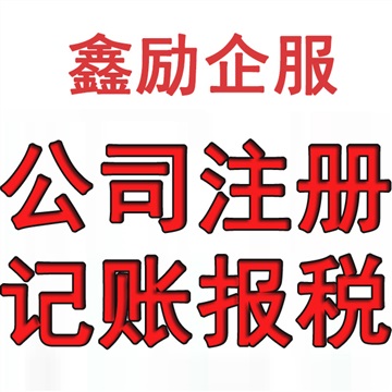 注冊(cè)公司前 一定要明確的6個(gè)問題