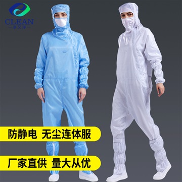 防靜電網(wǎng)格百級(jí)工作服斜拉連體防塵潔凈服