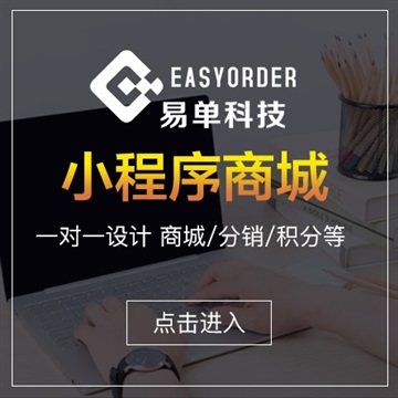 服裝服飾商城系統(tǒng)小程序APP公眾號定制開發(fā)