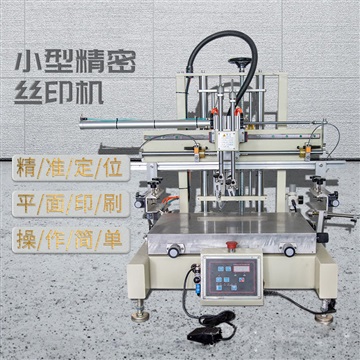 鄭州市無紡布料絲印機廠家皮革網印機鞋墊絲網印刷機