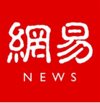 軟文推廣門戶網(wǎng)站發(fā)稿央媒新聞通稿投放網(wǎng)易網(wǎng)