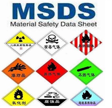 佛山UV上光油MSDS編寫，海運貨運鑒定書，SDS