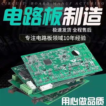 PCBA印刷電路板快速打樣加工深圳市興宏聚當(dāng)仁不讓