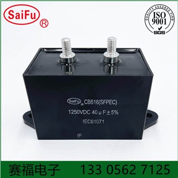 CBB15  1250VDC  40UF逆變焊機電