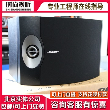 BOSE 301V家庭影院背景音樂卡拉OK會(huì)議音響