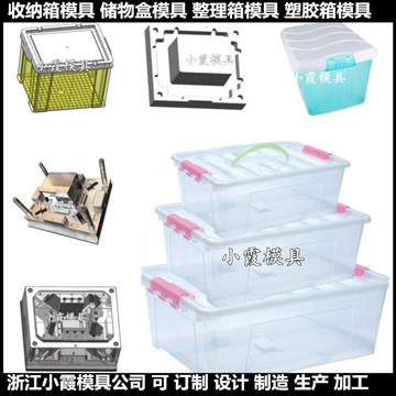 專做PET模具透明儲物箱模具 物流筐塑膠模具設計