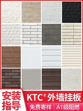 KTC木墻外墻掛板金邦磚紋材料水泥混G凝土纖維清水