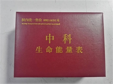 中科能量手表磁療手表會(huì)銷禮品贈(zèng)品保健手表批發(fā)