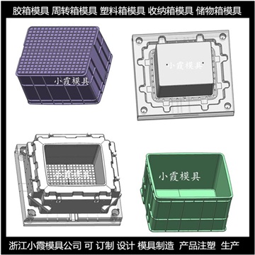 加工大型PE冷藏箱模具	PE卡板箱子模具商家