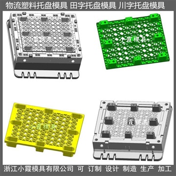 黃巖模具制造防滲漏雙面網(wǎng)格站板模具制造