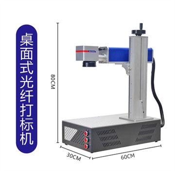 北方光科激光機(jī)打標(biāo)機(jī)設(shè)備