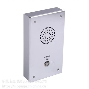 voip對講電話機(jī) 銀行自助區(qū)對講應(yīng)急按鈕 壁掛式