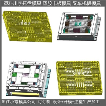 塑膠模具防滲漏叉車注塑地板模具