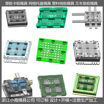 塑膠注塑防滲漏塑膠托盤模具