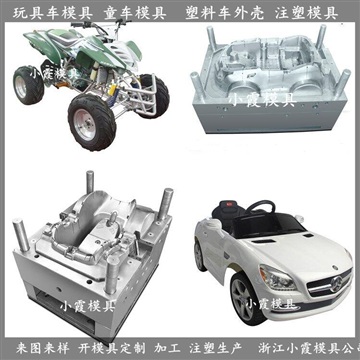 塑料童車模具